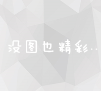 解析电商长尾词：定义、作用及优化策略